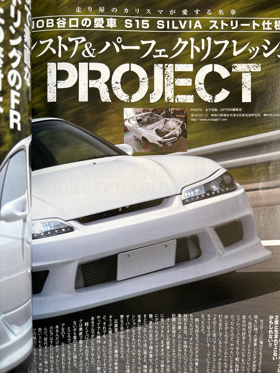 シルビア　180SX S13 S14 S15 究極読本　パーツカタログ　日産 Amazon.co.jp: シルビア 180SX S13 S14 S15 究極読本 パーツカタログ