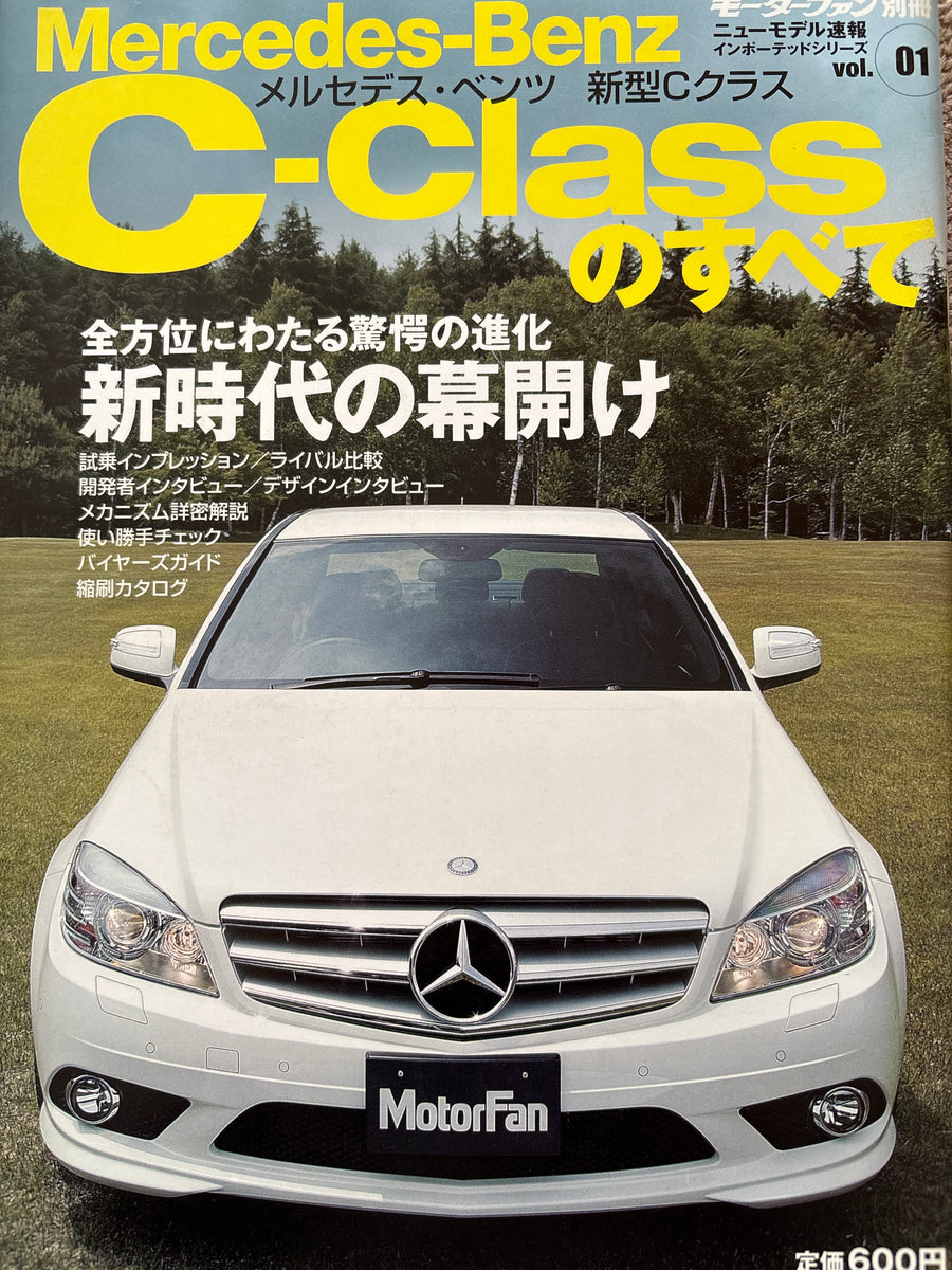 Mercedes 2007年  雑誌　12冊 Amazon.co.jp: ＜復刻版＞ハイパーレブインポートVol.1