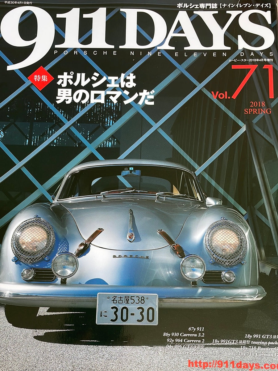 ポルシェ雑誌 911 DAYS ナインイレブン・デイズ - 雑誌