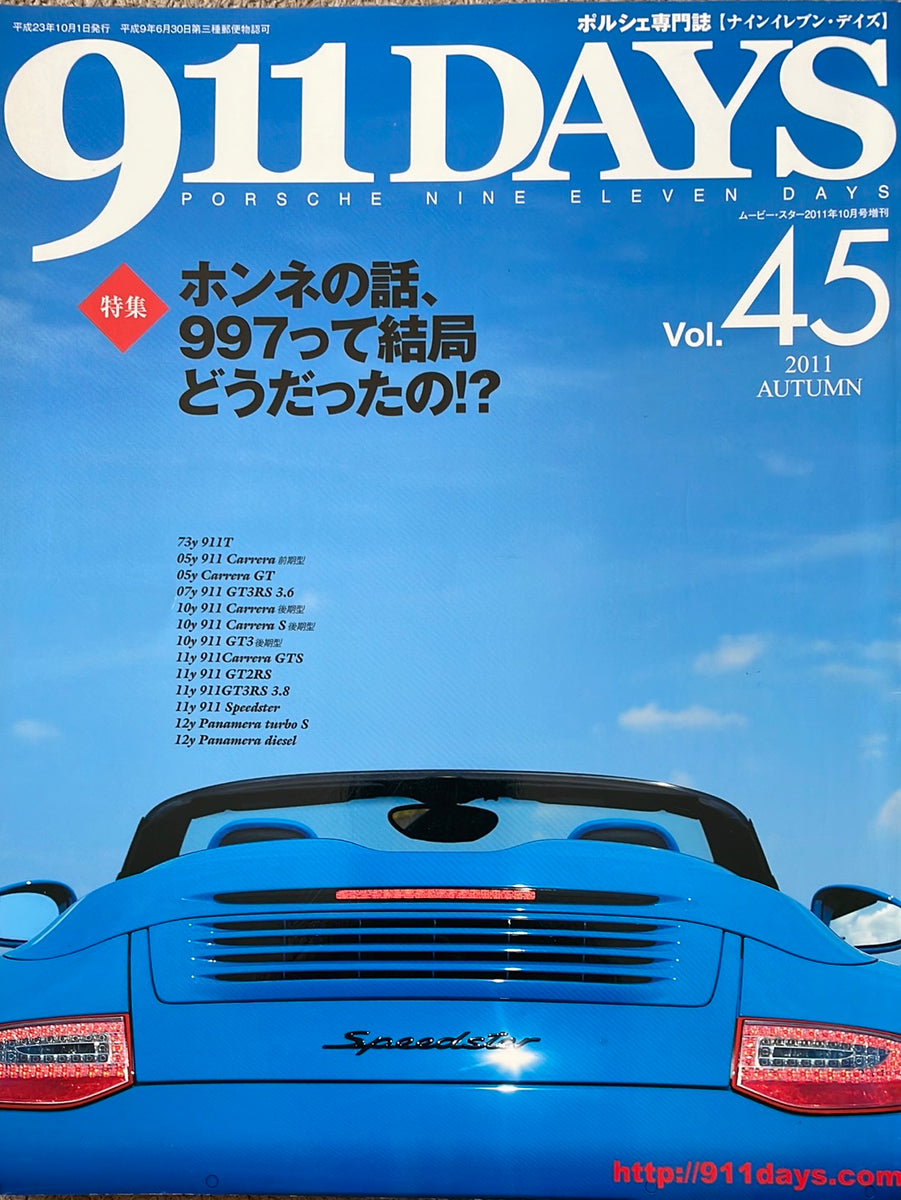 販売中の商品 ポルシェ雑誌 911 DAYS ナインイレブン・デイズ - 雑誌