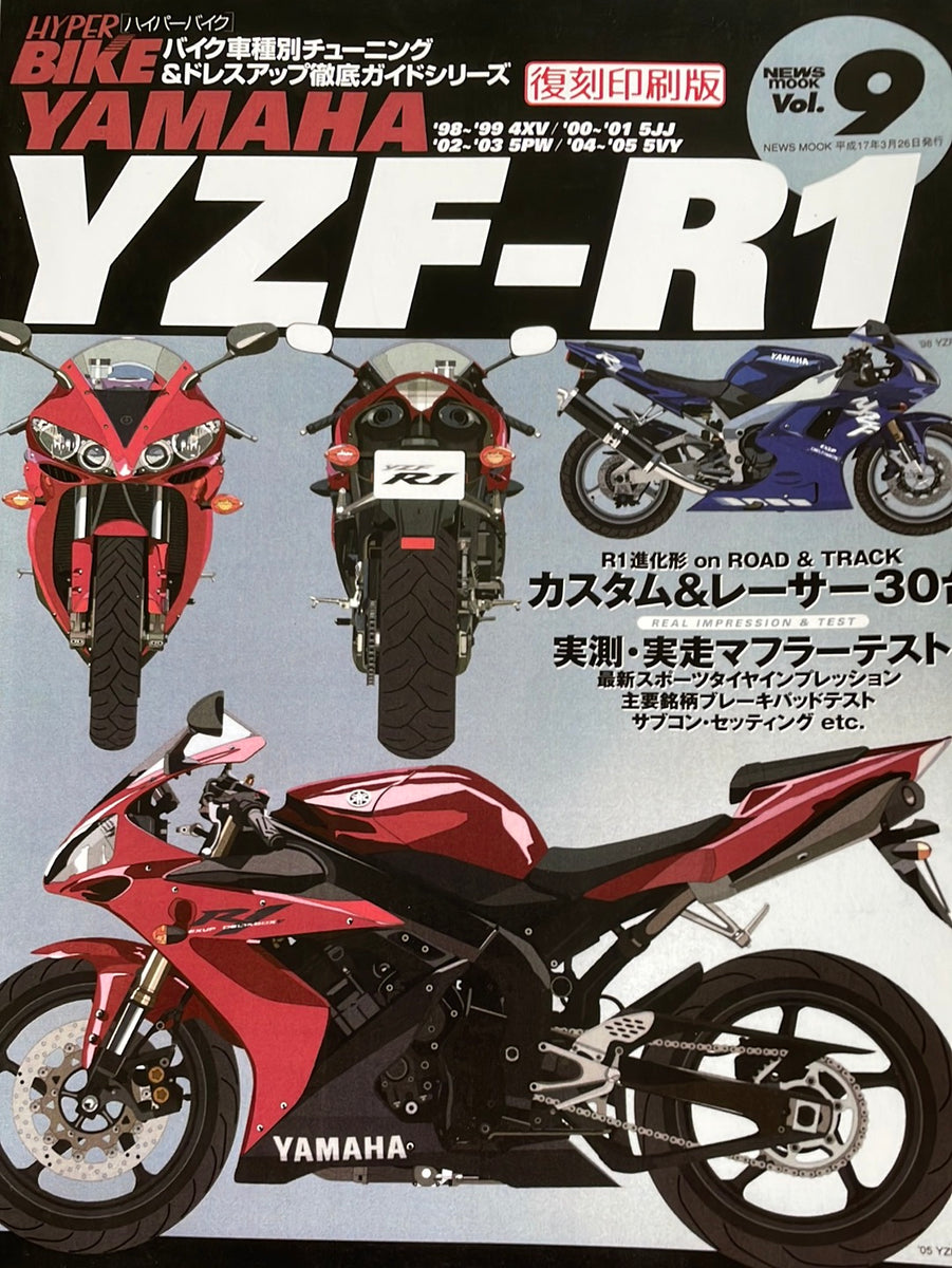 YZF-R1 フロントフェンダー 青 5PW ヤマハ 純正  バイク 部品 RN09 コケキズなし そのまま使える 修復素材に ペイント素材に