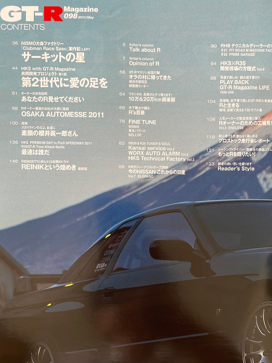 GT-Rマガジン vol.98 2011/may – CAR BOOK SPECIAL