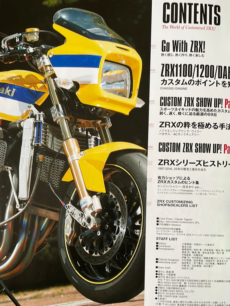 ザ・カスタムマシン カワサキ ZRXスペシャル – CAR BOOK SPECIAL