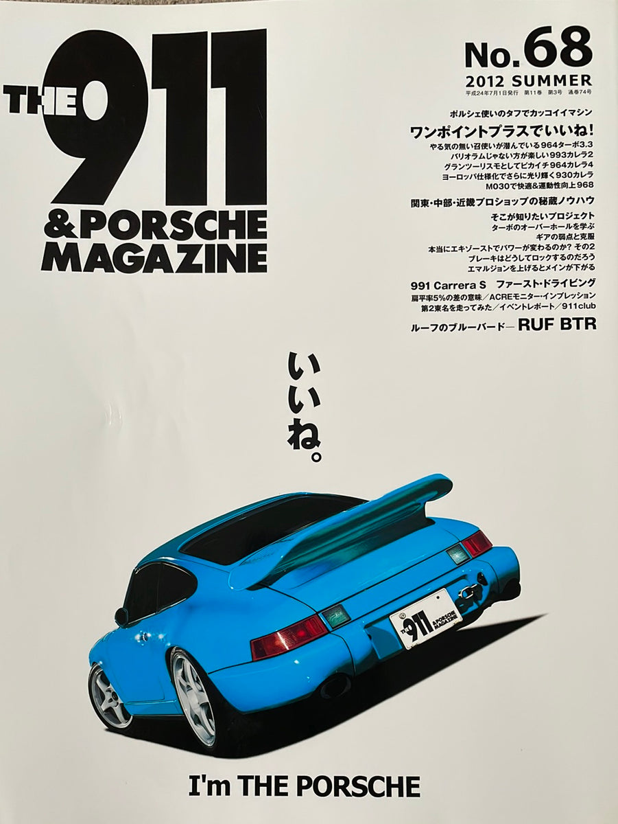 ポルシェ　総合カタログ　911・968 カタログ車・バイク・自転車