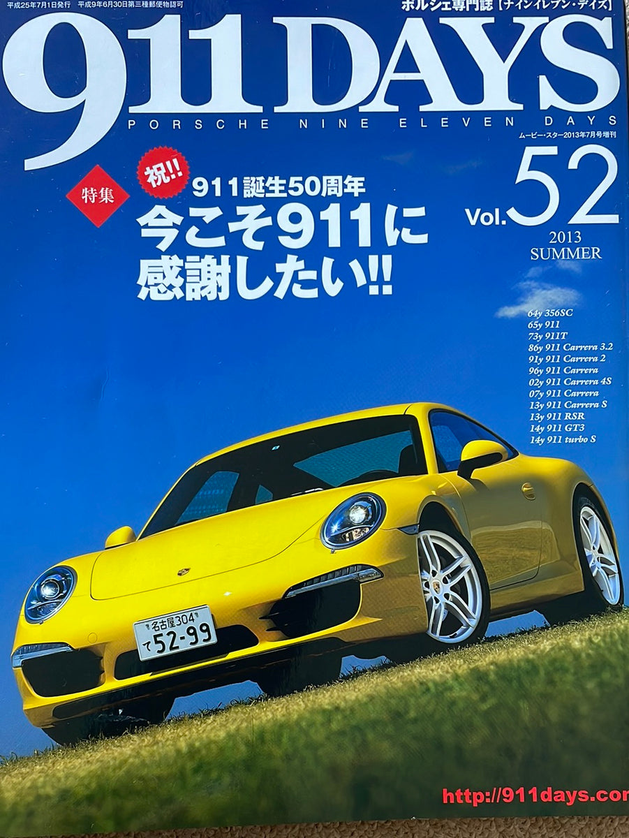 911DAYS Vol.52 – CAR BOOK SPECIAL