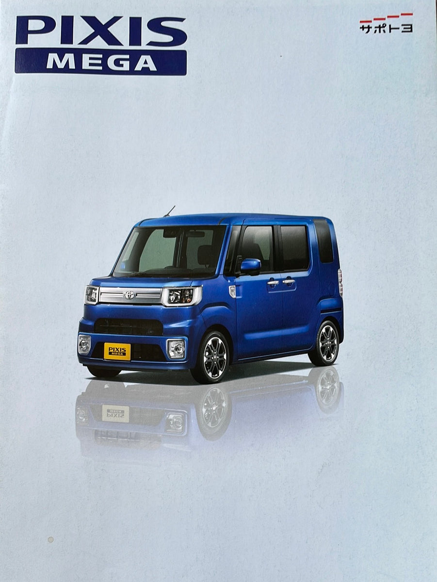 ぴよです トヨタ PIXIS 2017年8月発行 カタログ – CAR BOOK SPECIAL