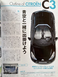 モーターファン別冊　ニューモデル速報インポートvol.12　シトロエンC3&DS3のすべて
