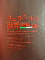 カー・アンド・ドライバー　2024年10年号