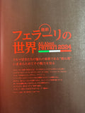 カー・アンド・ドライバー　2024年10年号