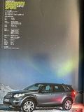 モーターファン別冊　ニューモデル速報インポートvol.47　ランドローバー　ディスカバリースポーツのすべて