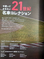 カー・アンド・ドライバー　2024年6年号