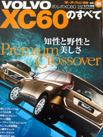 モーターファン別冊　ニューモデル速報インポートvol.9　ボルボXC60のすべて