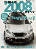 モーターファン別冊　ニューモデル速報インポートvol.38　プジョー　2008のすべて