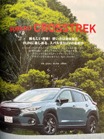 ニューカー速報プラス第86弾　  スバル　クロストレック