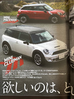 モーターファン別冊　ニューモデル速報インポートvol.28　ミニのすべて