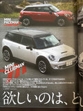 モーターファン別冊　ニューモデル速報インポートvol.28　ミニのすべて