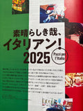 カー・アンド・ドライバー　2025年2年号