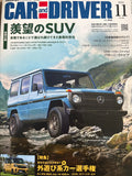 カー・アンド・ドライバー　2024年11年号
