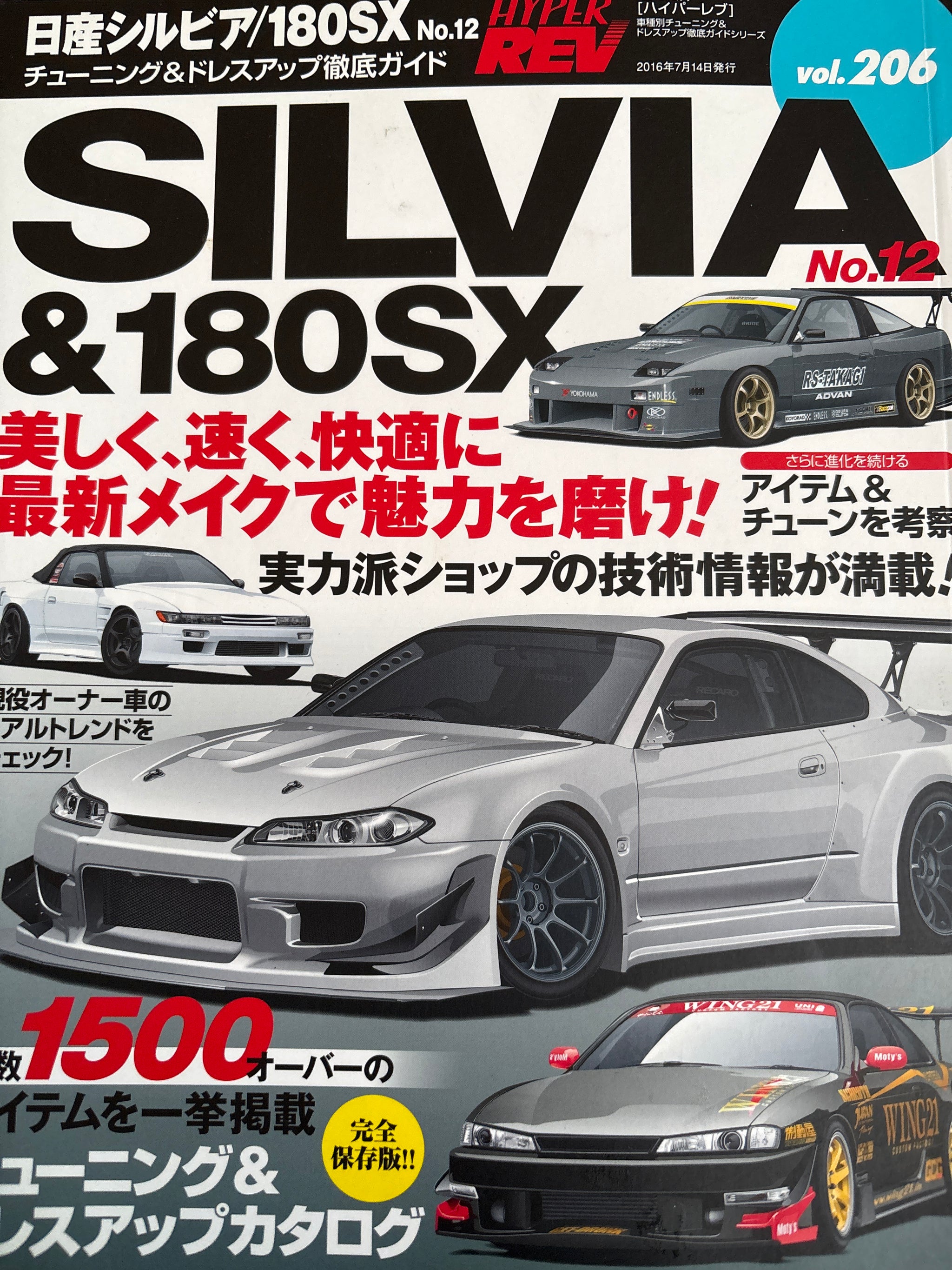 シルビア　180SX S13 S14 S15 究極読本　パーツカタログ　日産 Amazon.co.jp: シルビア 180SX S13 S14 S15 究極読本 パーツカタログ