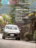 モーターファン別冊　ニューモデル速報インポートvol.12　シトロエンC3&DS3のすべて