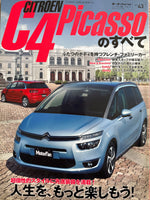 モーターファン別冊　ニューモデル速報インポートvol.43　シトロエン　C4ピカソのすべて