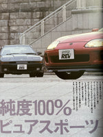 ハイパーレブvol.4　トヨタ　スープラ　70＆80