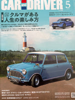 カー・アンド・ドライバー　2024年5年号
