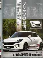 ハイパーレブvol.228　スズキ　スイフト　 No.9