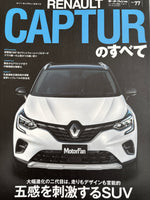 モーターファン別冊　ニューモデル速報インポートvol.77　ルノー・キャプチャーのすべて
