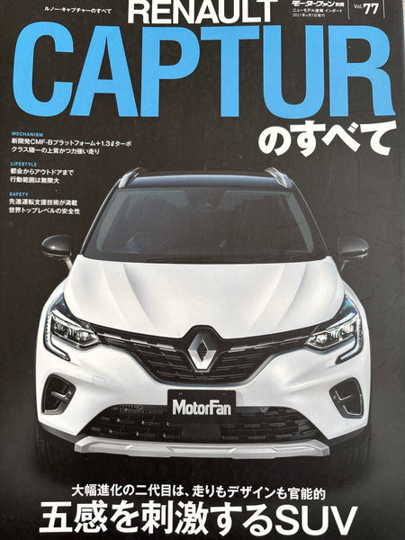 モーターファン別冊　ニューモデル速報インポートvol.77　ルノー・キャプチャーのすべて
