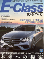 モーターファン別冊　ニューモデル速報インポートvol.58　メルセデス・ベンツEクラスのすべて