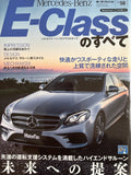 モーターファン別冊　ニューモデル速報インポートvol.58　メルセデス・ベンツEクラスのすべて