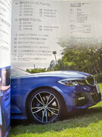 名車アーカイブ　BMW3シリーズのすべて