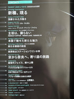 モーターファン別冊　ニューモデル速報インポートvol.38　プジョー　2008のすべて