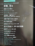 モーターファン別冊　ニューモデル速報インポートvol.38　プジョー　2008のすべて
