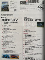 カー・アンド・ドライバー　2024年11年号