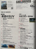 カー・アンド・ドライバー　2024年11年号