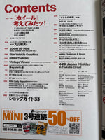 ストリート・ミニ　vol.54 2021年8月号