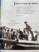 カー・アンド・ドライバー　2024年5年号
