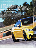 名車アーカイブ　BMW　Ⅿのすべて