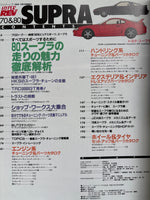 ハイパーレブvol.4　トヨタ　スープラ　70＆80