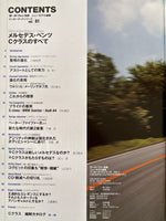 モーターファン別冊　ニューモデル速報インポートvol.1　メルセデス・ベンツCクラスのすべて