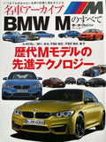 名車アーカイブ　BMW　Ⅿのすべて