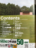 ストリート・ミニ　vol.43 2019年10月号