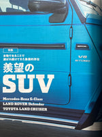 カー・アンド・ドライバー　2024年11年号