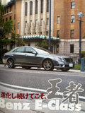 モーターファン別冊　ニューモデル速報インポートvol.8　メルセデス・ベンツ新型Eクラスのすべて