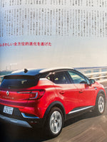 モーターファン別冊　ニューモデル速報インポートvol.77　ルノー・キャプチャーのすべて