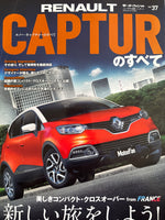 モーターファン別冊　ニューモデル速報インポートvol.37　ルノー　キャプチャーのすべて