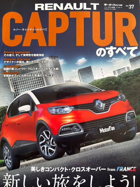 モーターファン別冊　ニューモデル速報インポートvol.37　ルノー　キャプチャーのすべて