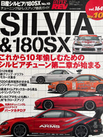 ハイパーレブvol.164　日産　シルビア/180SX　No.10